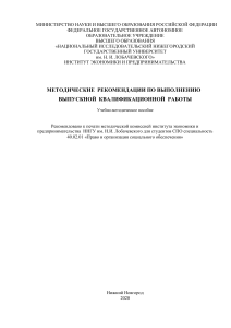 Список тем ВКР по специальности «Право и организация социального обеспечения»