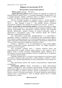 Математика 9 класс: Вариант контрольной работы