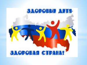 Здоровьесберегающие технологии в школе: семинар