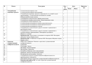 Русская словесность: учебный план для средней школы