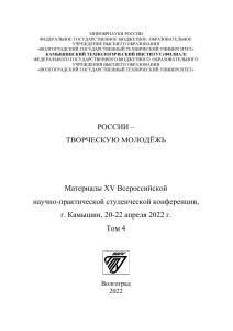 Материалы конференции: Электроэнергетика и математика