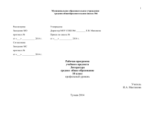 Список тем сочинений по литературе10 кл