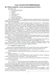 Основы программирования на Python