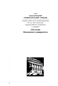ПСИХОФИЗИОЛОГИЯ Н. Н. ДАНИЛОВА