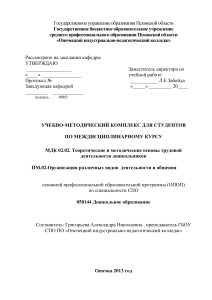 УМК по трудовой деятельности дошкольников