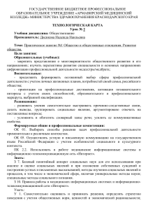Обществознание: Общество и общественные отношения