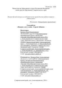 Сергей Лобанов: поэт, патриот, воин. Литературное краеведение