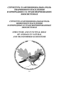 Animal Ecosystems: Conference Abstracts