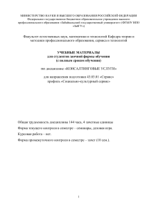 Консалтинговые услуги: учебные материалы для студентов