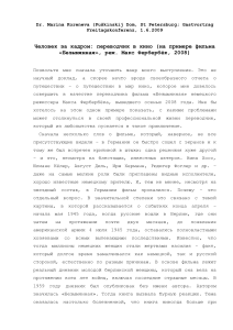 Переводчик в кино: опыт работы над фильмом