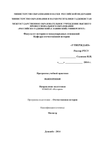 История Таджикской ССР – Г. Х. Хайдаров