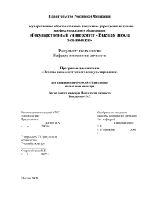 Упражнение Отработка навыков ведения консультативной