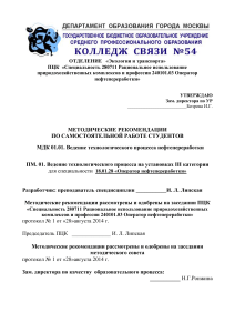 Нефтепереработка: Методические рекомендации для студентов