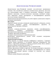 Дидактические игры для дошкольников: развитие мышления и речи