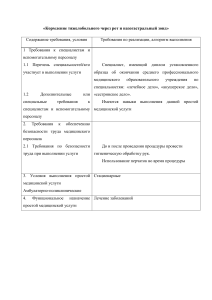 Кормление тяжелобольного: протокол процедуры