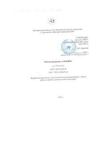 Рабочая программа по физике, 10 класс