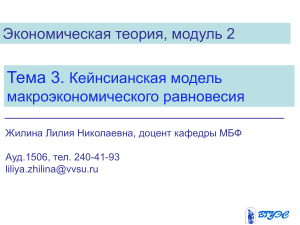Автономные инвестиции