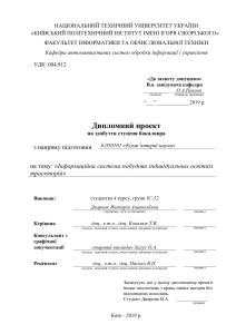 Индивидуальные образовательные траектории: дипломный проект
