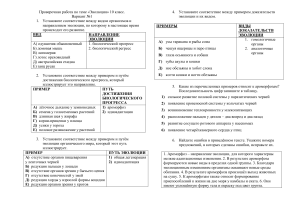 Контрольная работа по эволюции, 10 класс