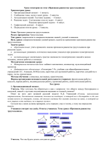 Признаки равенства треугольников: урок геометрии