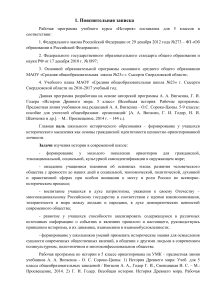Рабочая программа по истории Древнего мира, 5 класс