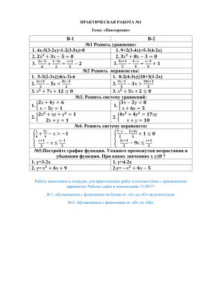 Практическая работа №1-2 (1)-2023