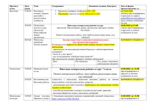 Задания по биологии, технологии, физкультуре