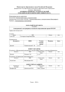 Асинхронный электропривод крана КМ 20/5