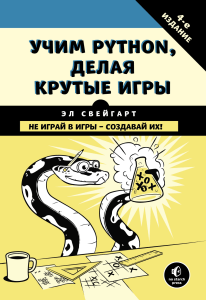 Learn Python by Making Games: A Beginner's Textbook