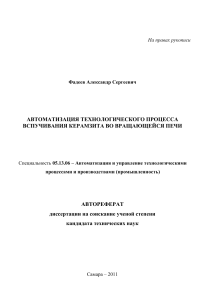 Тесты-Надежность ИС дл СГАСУ Ответы