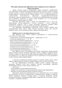 Диагностика интересов учащихся: методика и анкеты
