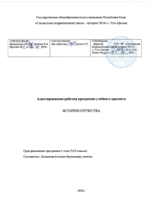 История Отечества: Рабочая программа для 7-8 классов