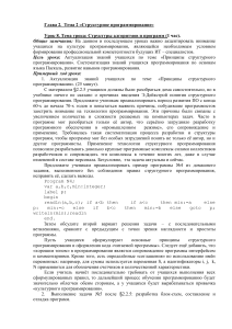 Структурное программирование: урок Паскаль