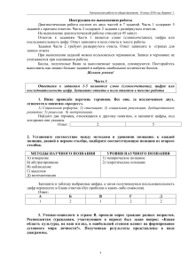 Контрольная работа по обществознанию, 10 класс