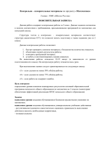 Математика 2 класс: Контрольные работы УМК Школа России