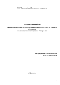 ЗОЖ младших школьников: методическая разработка