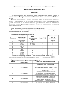 Контрольная работа по физике 8 класс: Электричество