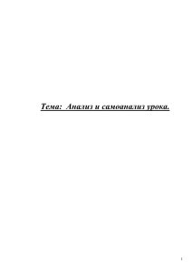 Образец заполнения колонки «Деятельность учителя» и «Деятельность учащихся» по этапам урока Этап урока Деятельность учителя Деятельность ученика