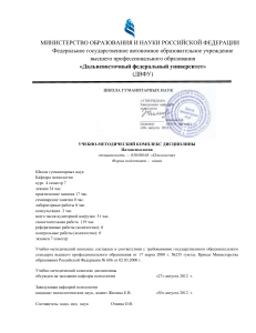 Патопсихология: Учебно-методический комплекс для психологов
