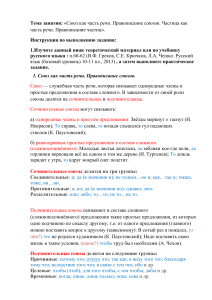 Союзы и частицы в русском языке: правила и упражнения