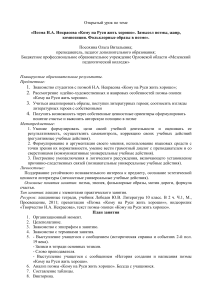 Некрасов «Кому на Руси жить хорошо»: конспект урока