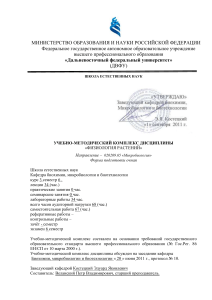 Физиология растений