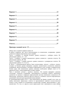 Химия: Экзаменационная работа для 9 класса