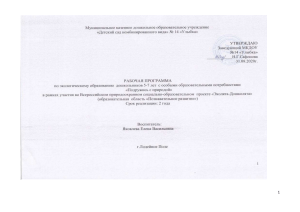 Календарное планирование по теме Мир природы  в старшей группе 