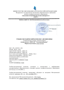 ТОЭ: Учебно-методический комплекс для электроснабжения