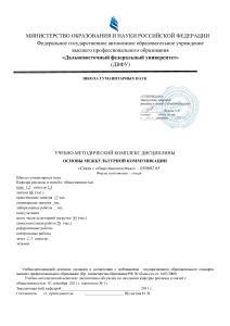 Межкультурная коммуникация: Учебно-методический комплекс
