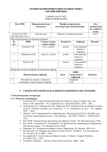 1 Антрушина, Г.Б. Лексикология английского языка [Текст]