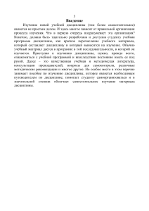Динамика полета: учебное пособие для студентов