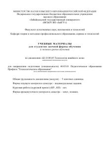 Технологии швейного дела: Учебные материалы для студентов