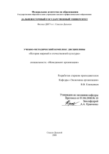 История мировой и отечественной культуры: УМК